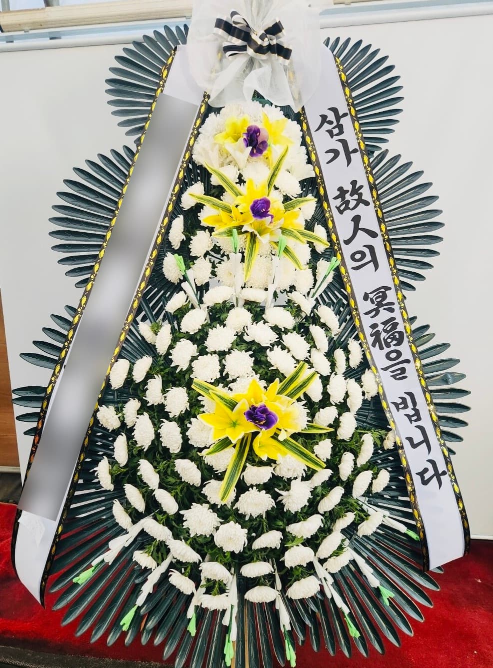 고급형 근조화환