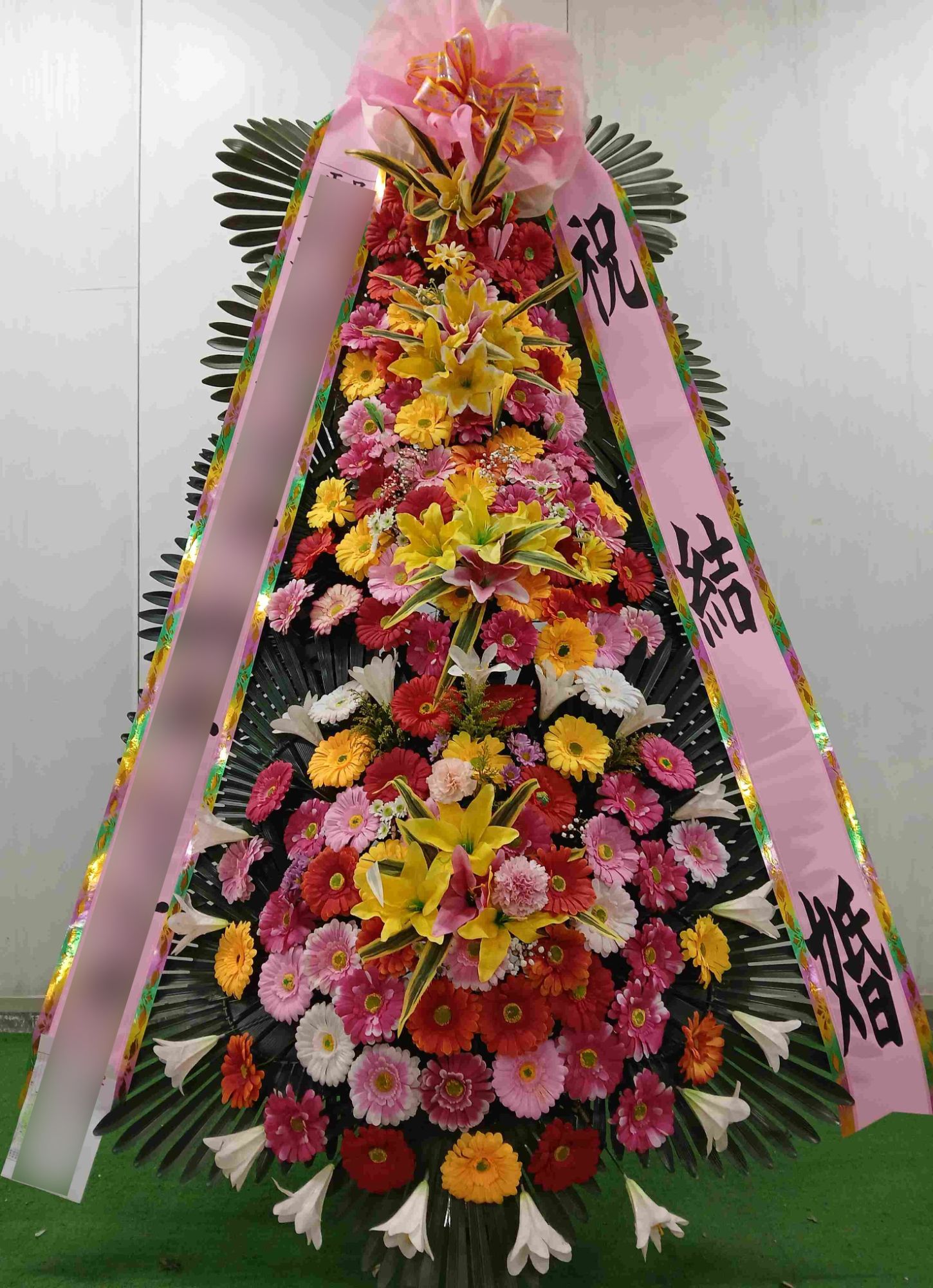 대형 4단 축하화환